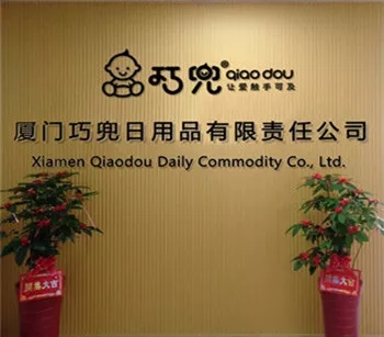 Xiamen Qiaodou Daily Commodity Co.,Ltd.